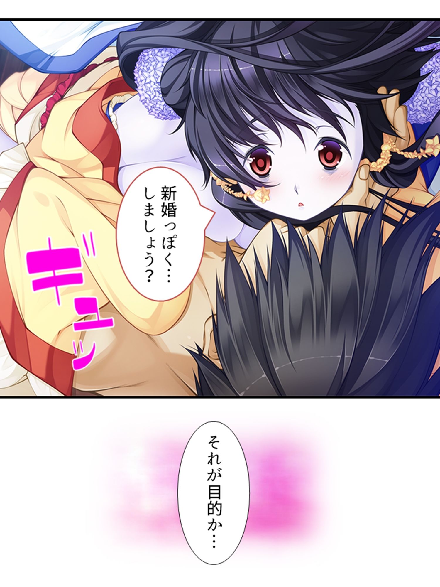 搾られタイムスリップ！妖怪少女たちは俺の精液に夢中 4巻 サンプル7ページ目