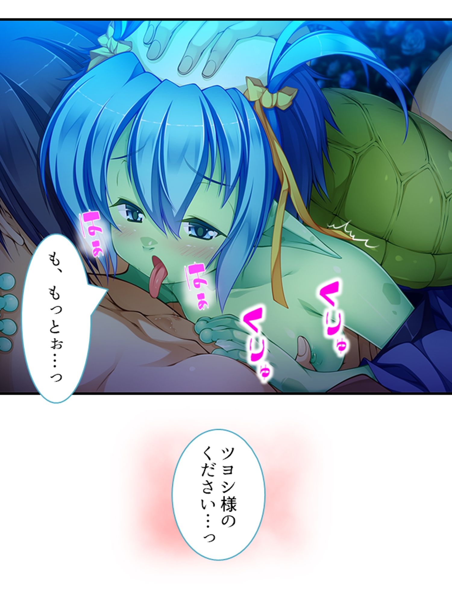 搾られタイムスリップ！妖怪少女たちは俺の精液に夢中 4巻 サンプル9ページ目