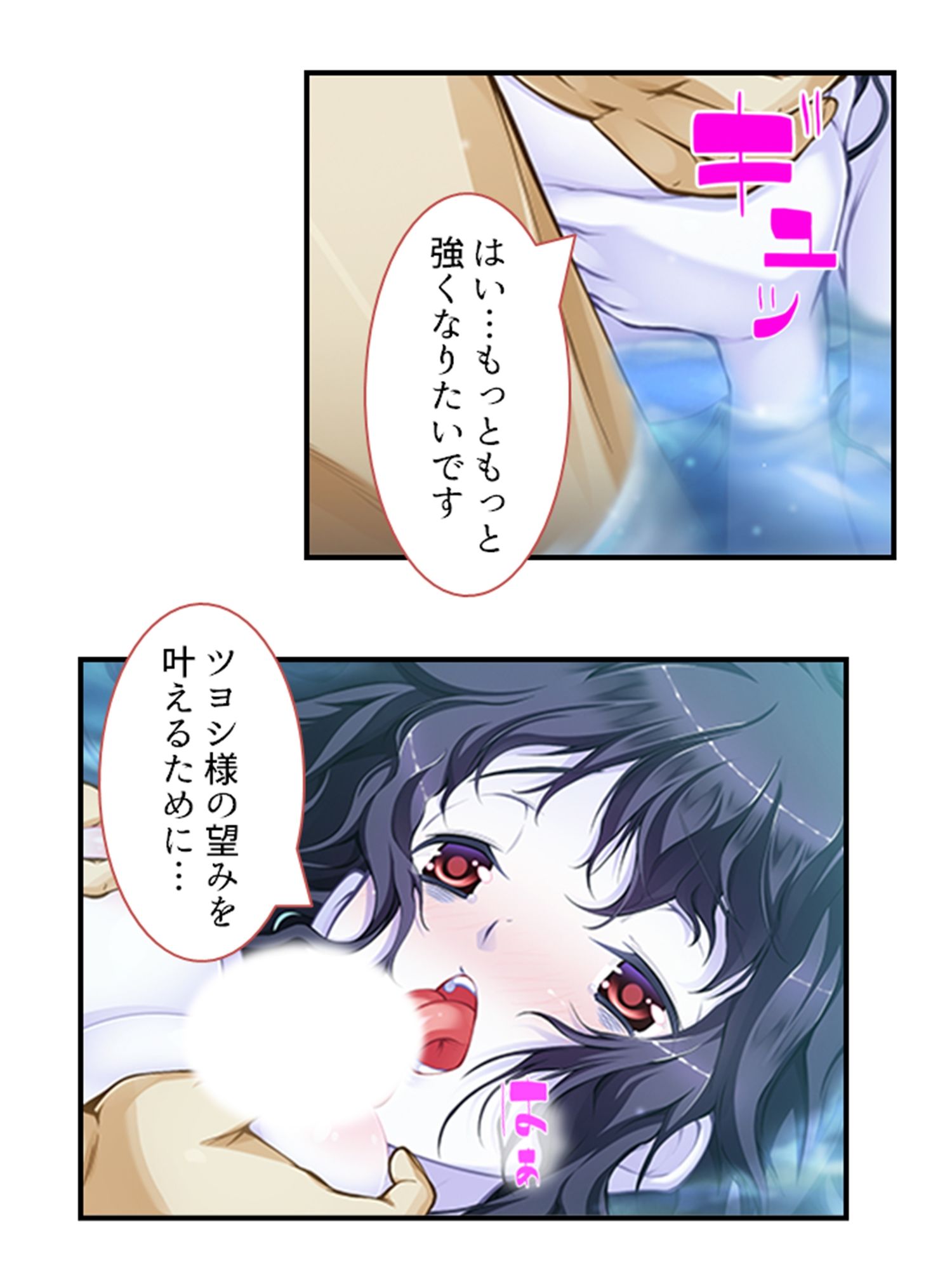 搾られタイムスリップ！妖怪少女たちは俺の精液に夢中 4巻 サンプル10ページ目