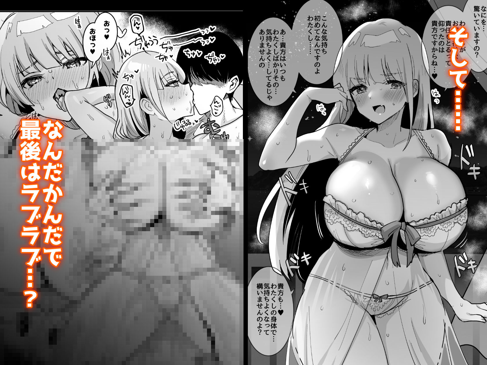 即オホ！！お嬢様 サンプル4ページ目