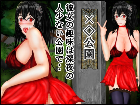 中出し中毒の大OチOポ汁を子宮に溢れさせ潮吹き絶頂する サンプル1ページ目