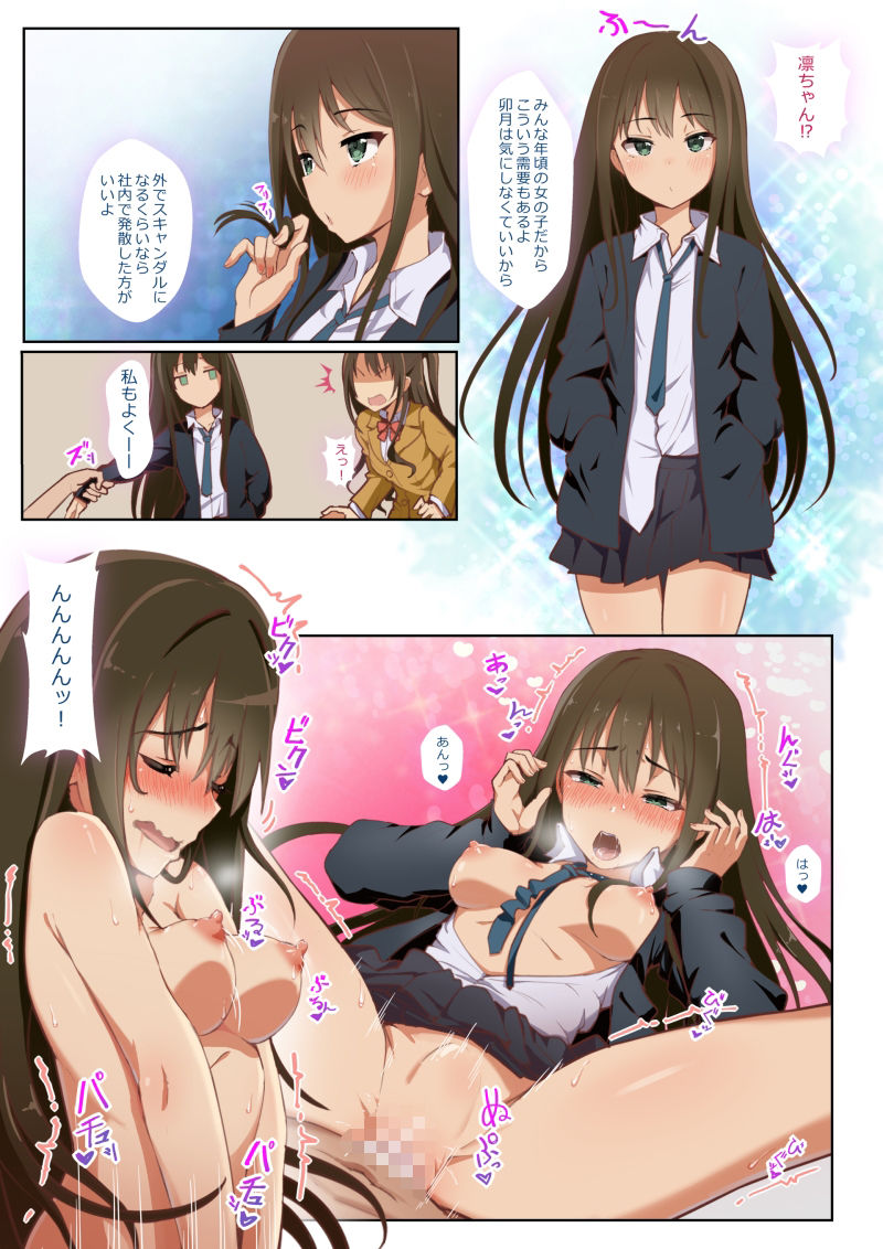 流されやすい島村さん サンプル4ページ目