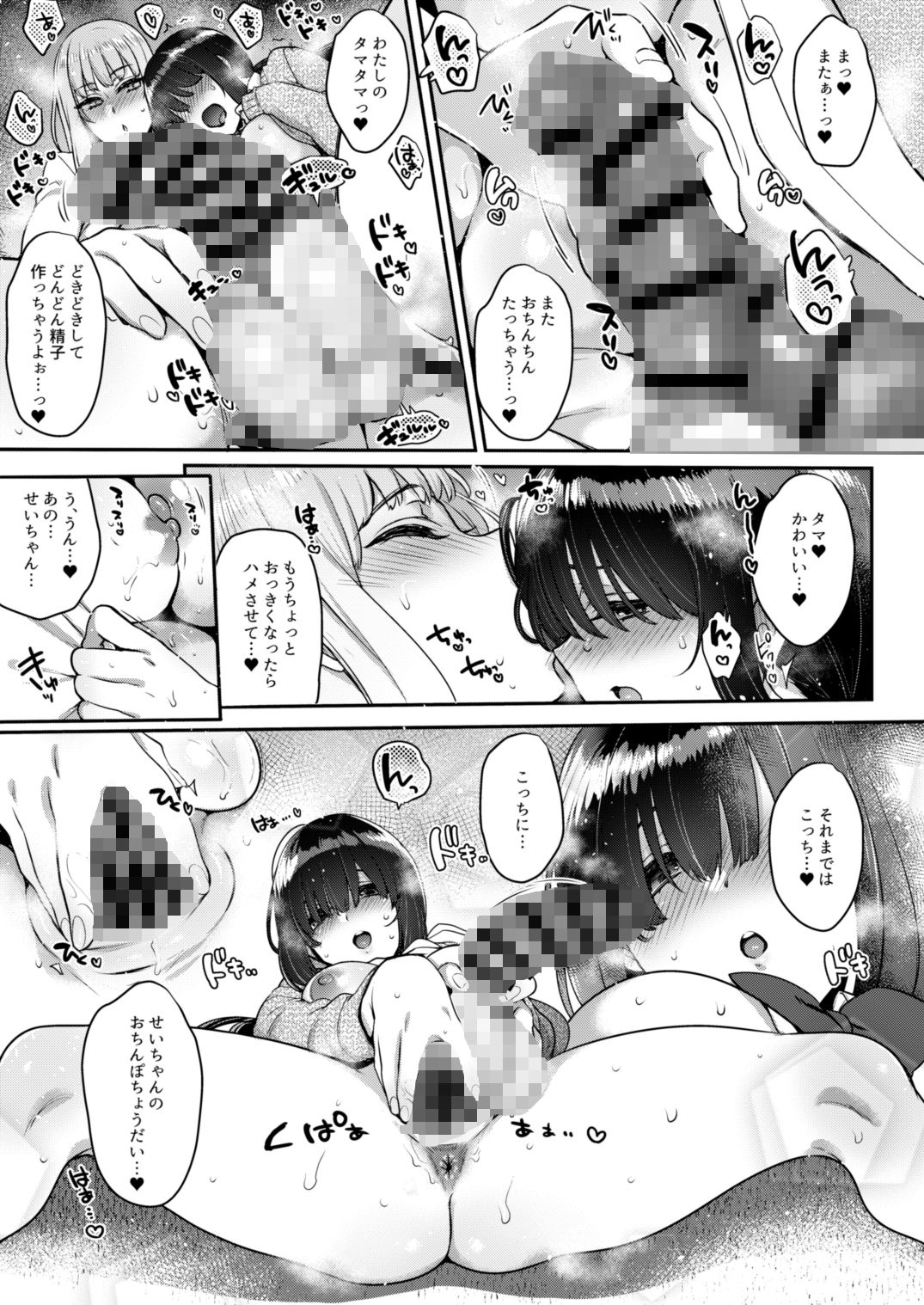私立弐鳴学園2年F組なかよしともだちんぽ サンプル3ページ目
