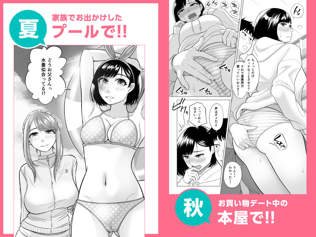 妻と連れ子が同じ人（俺）を好きになるのは遺伝子的に当然！？その2 サンプル4ページ目
