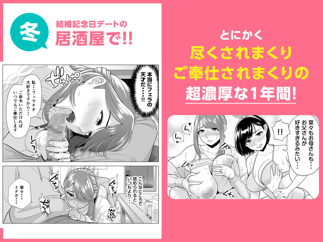 妻と連れ子が同じ人（俺）を好きになるのは遺伝子的に当然！？その2 サンプル5ページ目