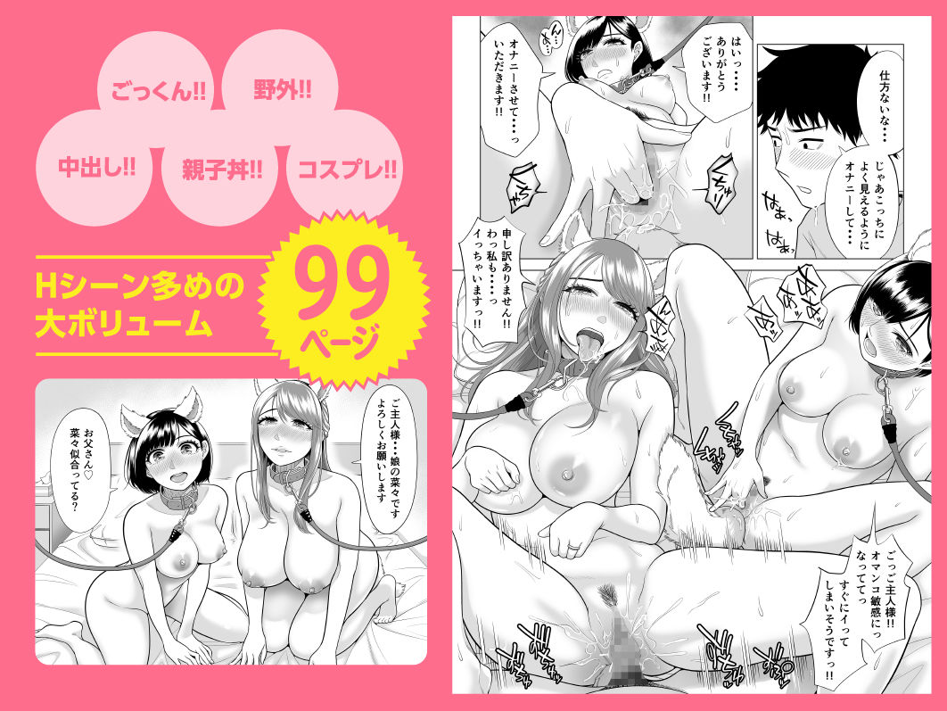妻と連れ子が同じ人（俺）を好きになるのは遺伝子的に当然！？その2 サンプル6ページ目