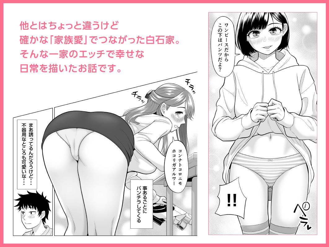 妻と連れ子が同じ人（俺）を好きになるのは遺伝子的に当然！？その2 サンプル7ページ目