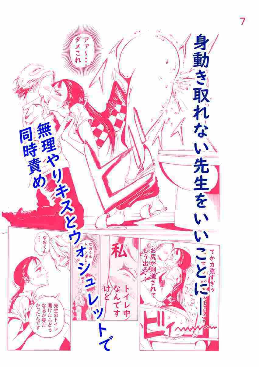 生徒の家で用を足すちょ〜デカ尻家庭教師のトイレのドアを開けて好き放題してみた サンプル4ページ目
