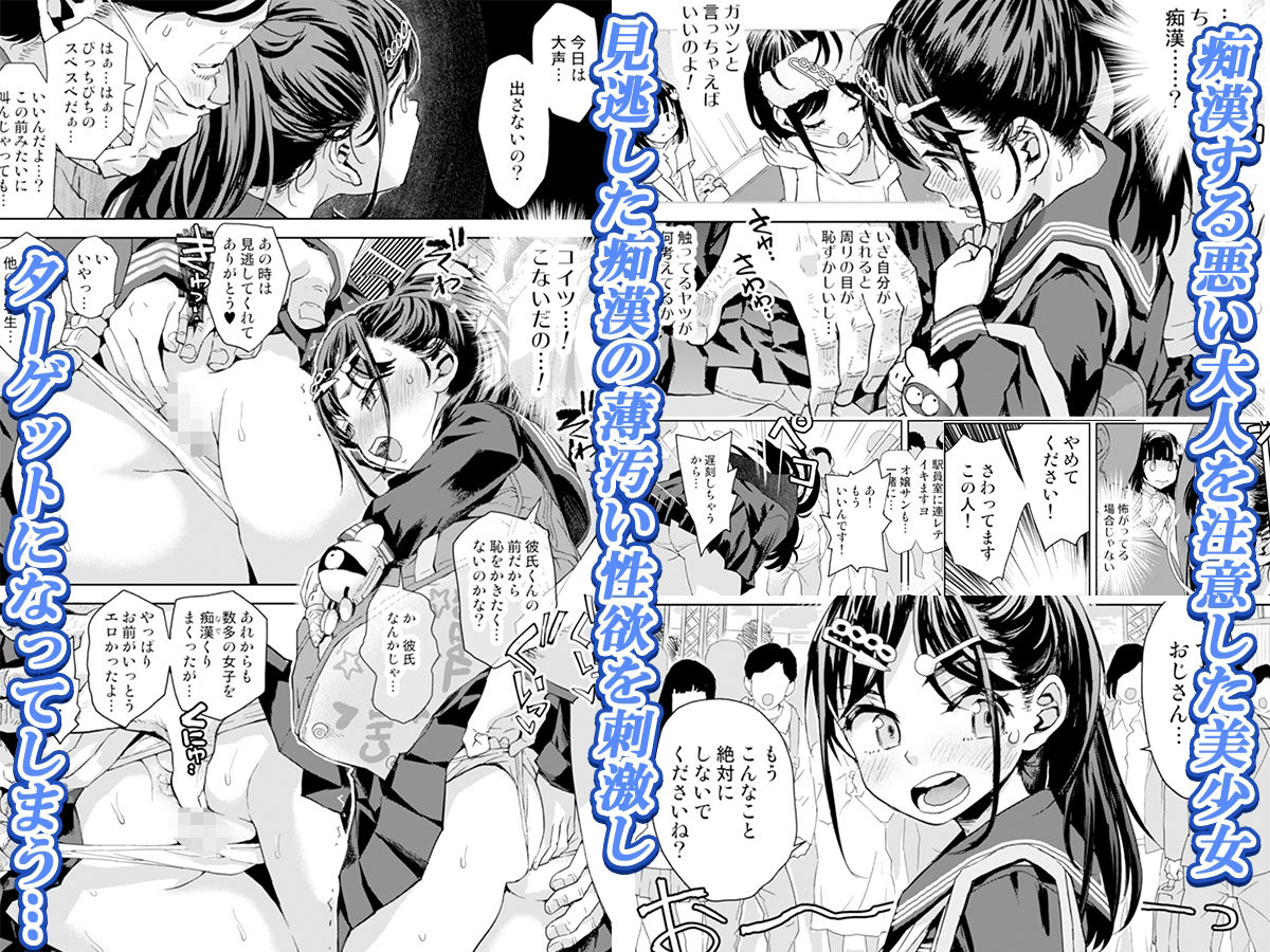 痴●は許さない！！ サンプル1ページ目