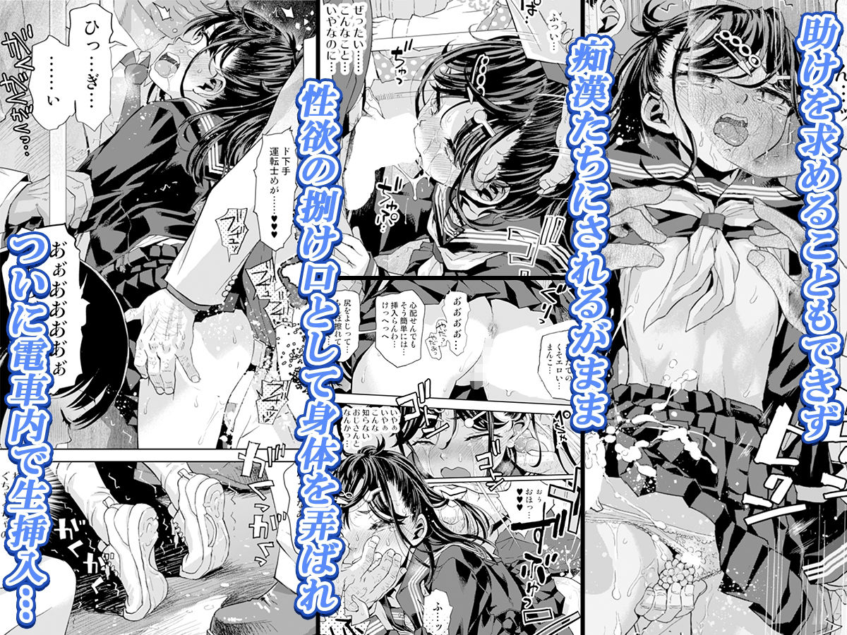 痴●は許さない！！ サンプル3ページ目
