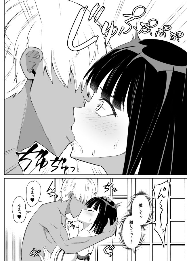 彼女は巫女として寝取られ中出しされた サンプル10ページ目