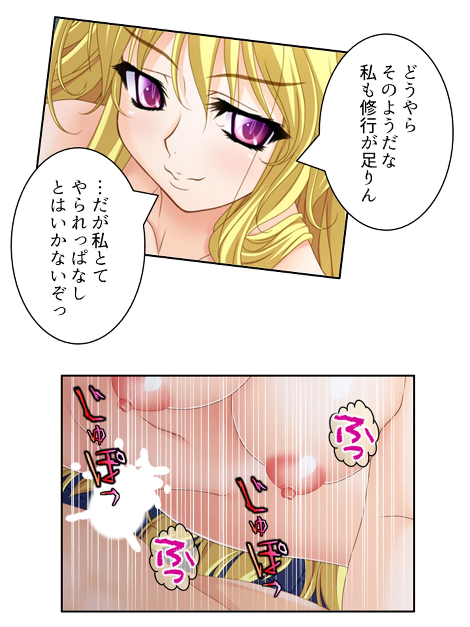 一般人だけど魔王と戦うハメになった、性的な意味で 5巻 サンプル2ページ目