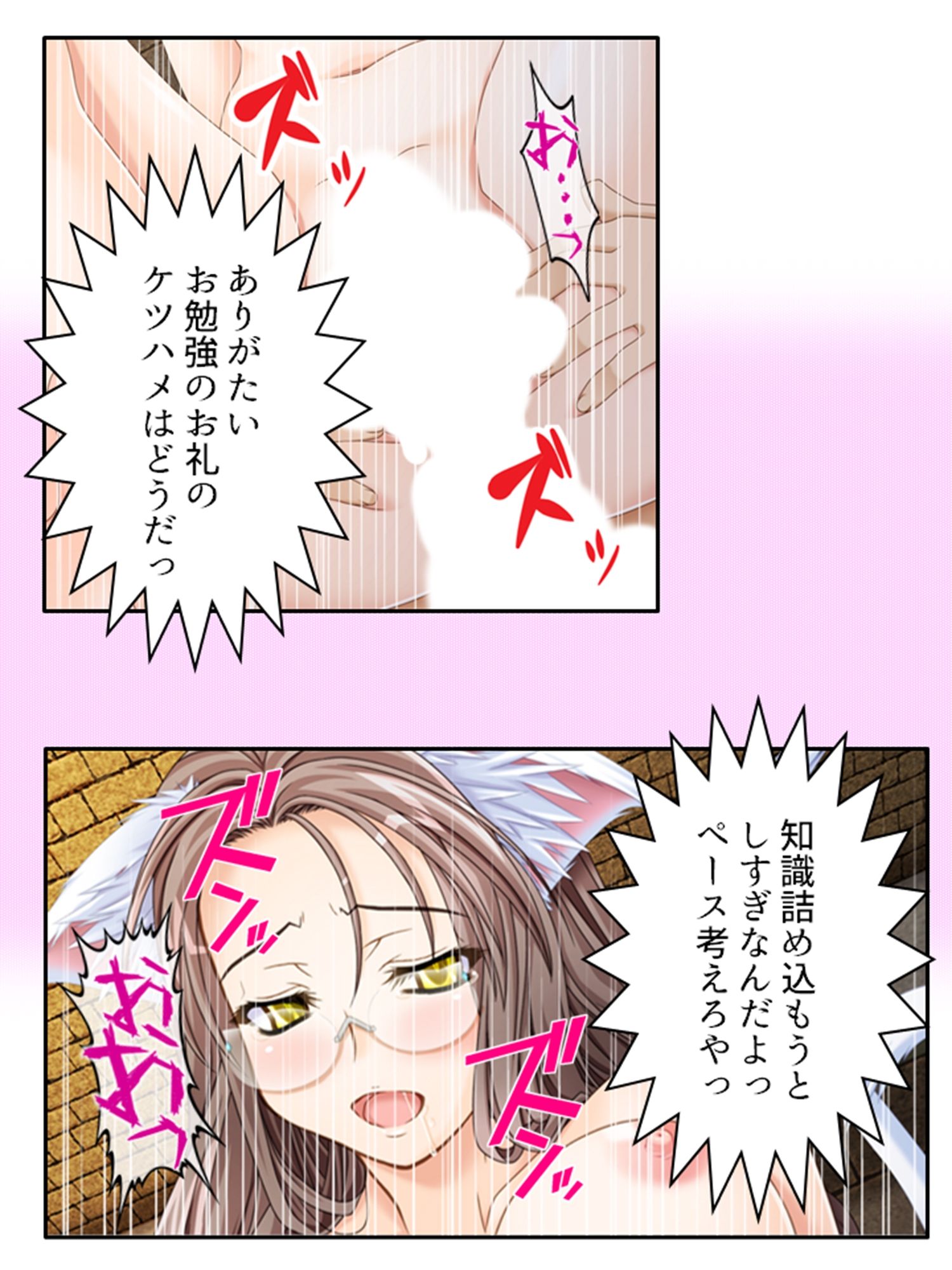 一般人だけど魔王と戦うハメになった、性的な意味で 5巻 サンプル7ページ目