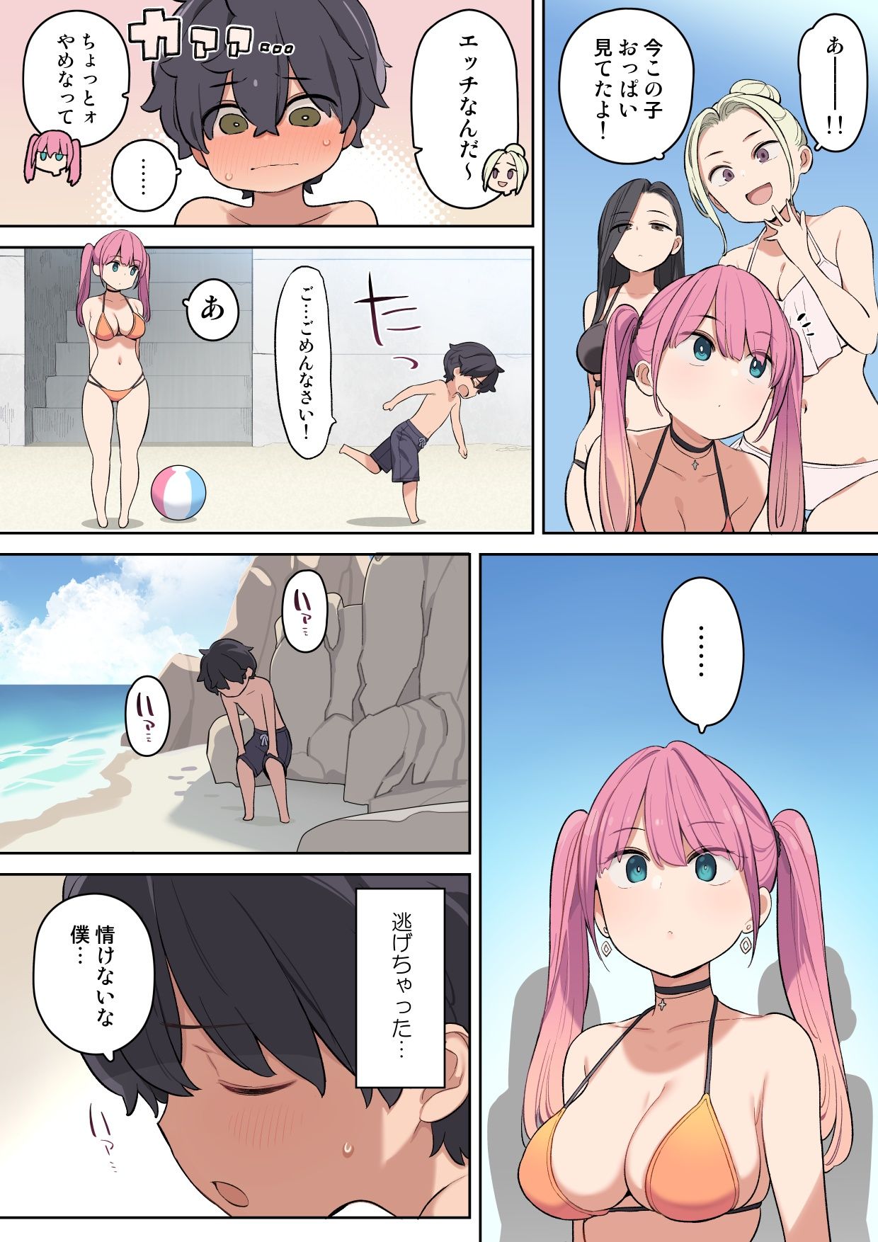 もし海辺でエッチなお姉さんと出会ったら サンプル3ページ目