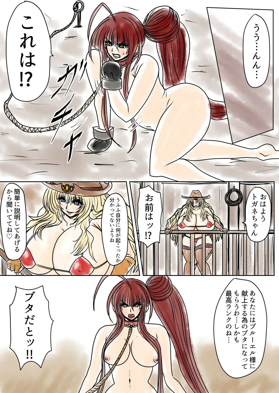 脂肪ゆうぎ第5闘 サンプル1ページ目