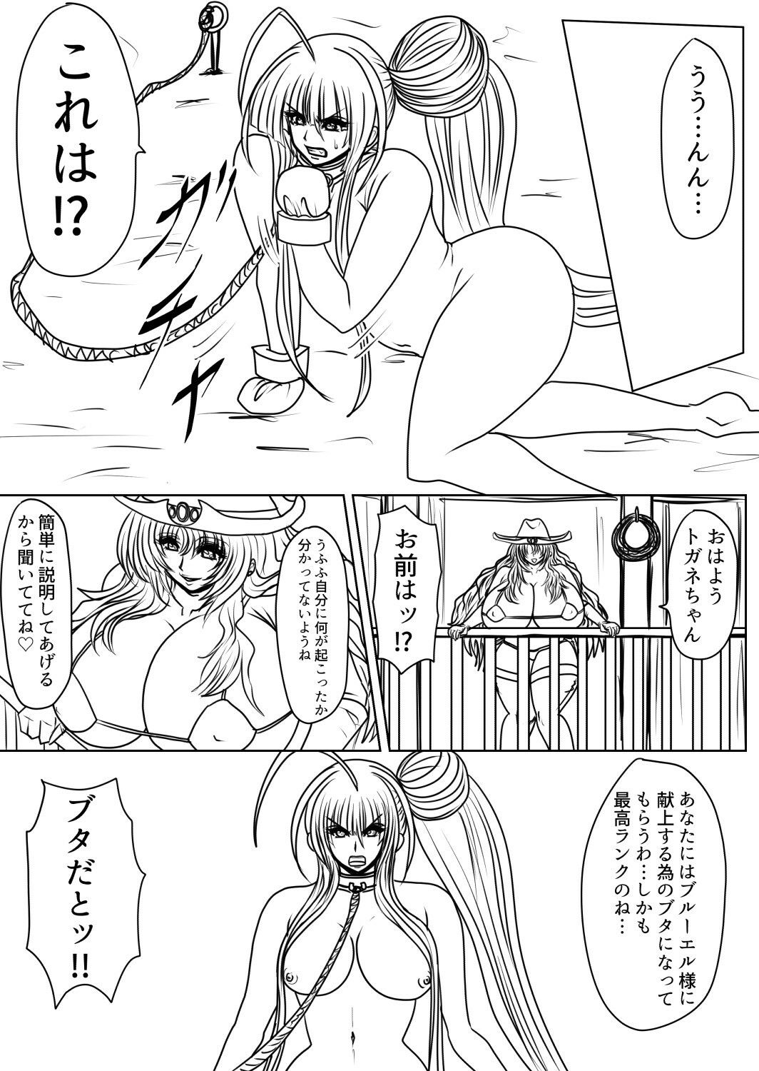 脂肪ゆうぎ第5闘 サンプル4ページ目