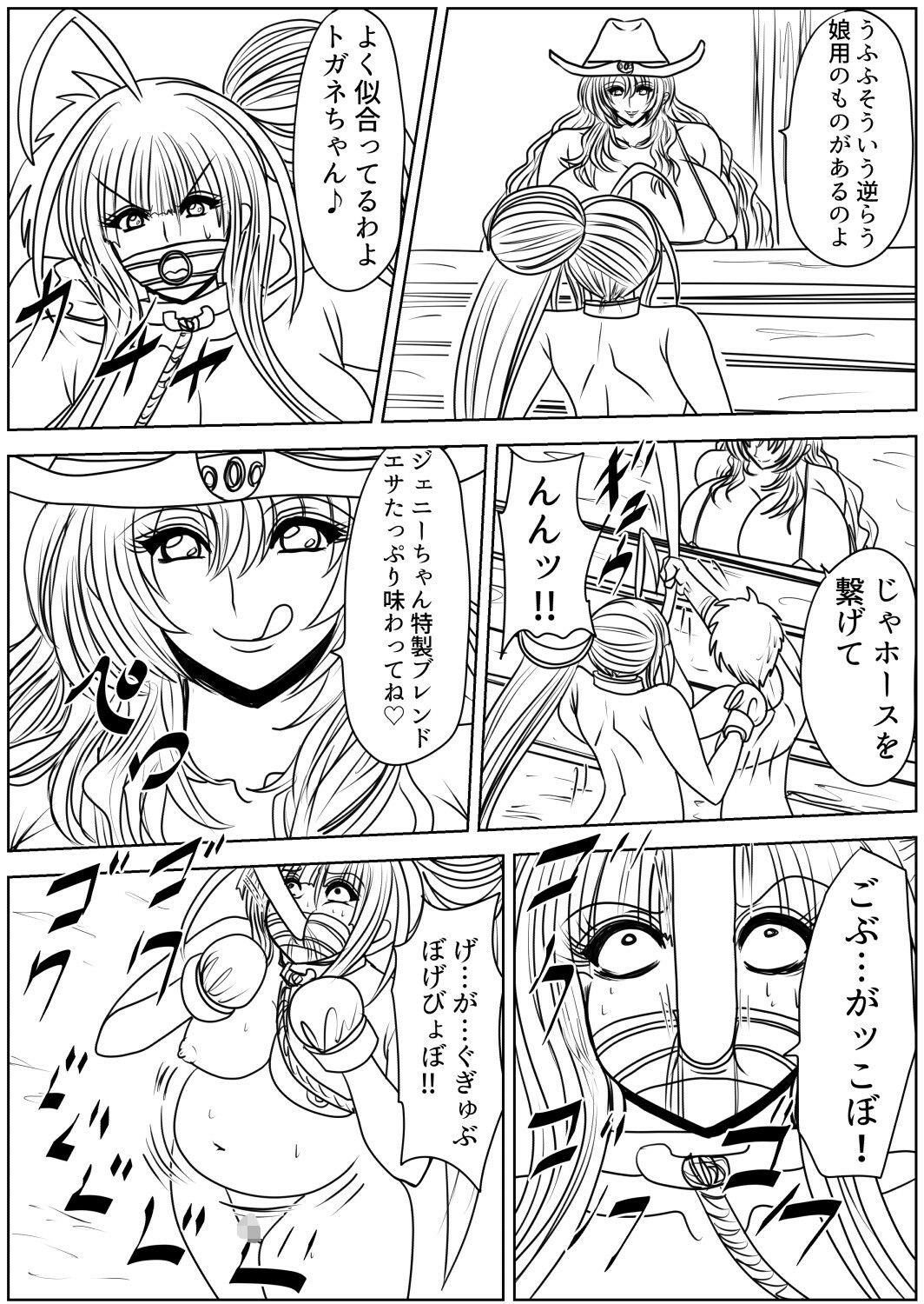 脂肪ゆうぎ第5闘 サンプル6ページ目