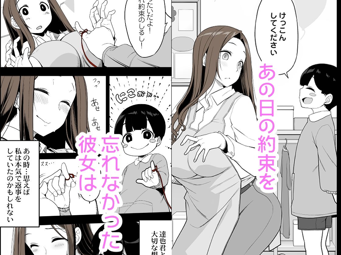 一途なお姉さんと再会したらドスケベ求婚されてセックス漬けになる話 サンプル1ページ目