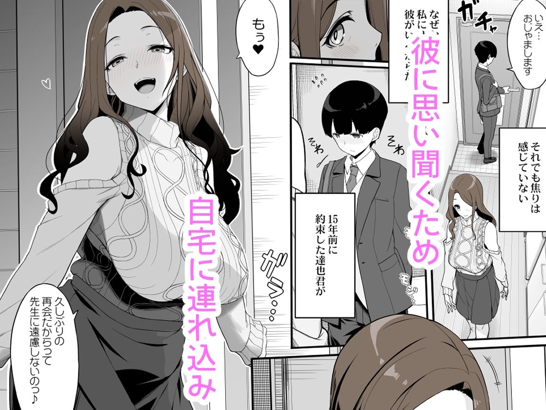 一途なお姉さんと再会したらドスケベ求婚されてセックス漬けになる話 サンプル2ページ目
