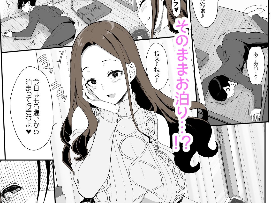 一途なお姉さんと再会したらドスケベ求婚されてセックス漬けになる話 サンプル3ページ目