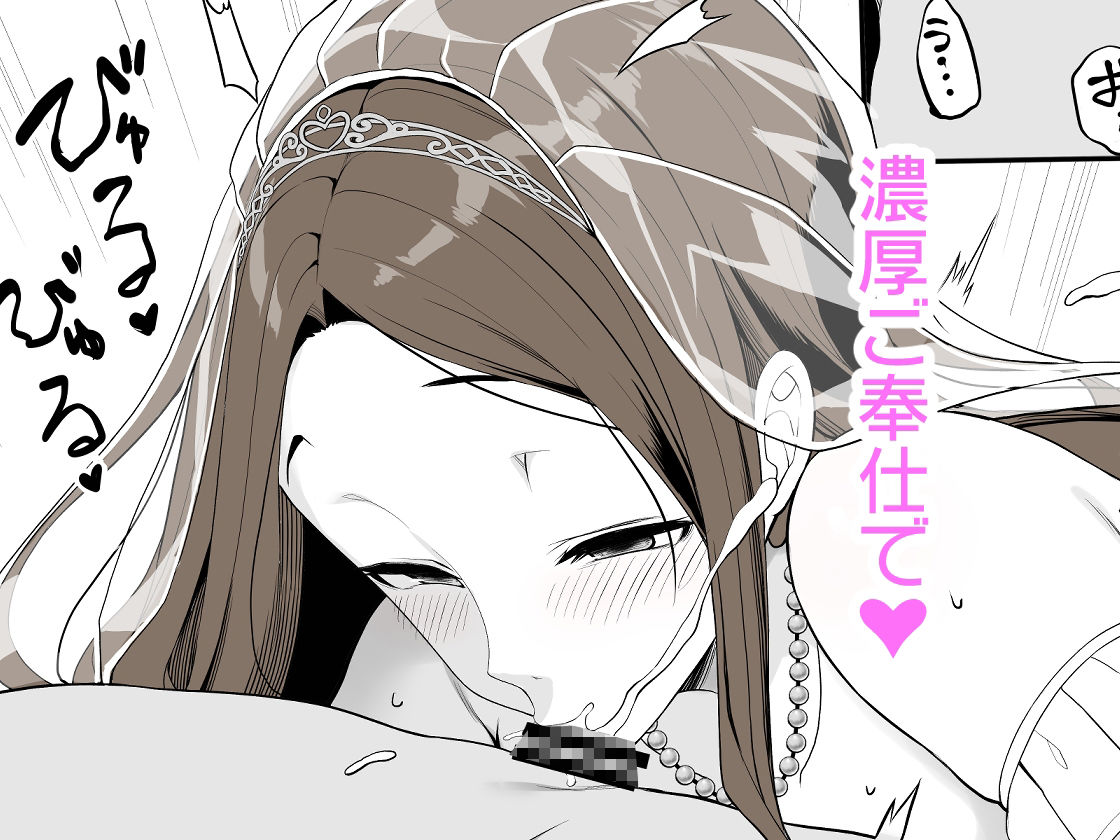 一途なお姉さんと再会したらドスケベ求婚されてセックス漬けになる話 サンプル6ページ目
