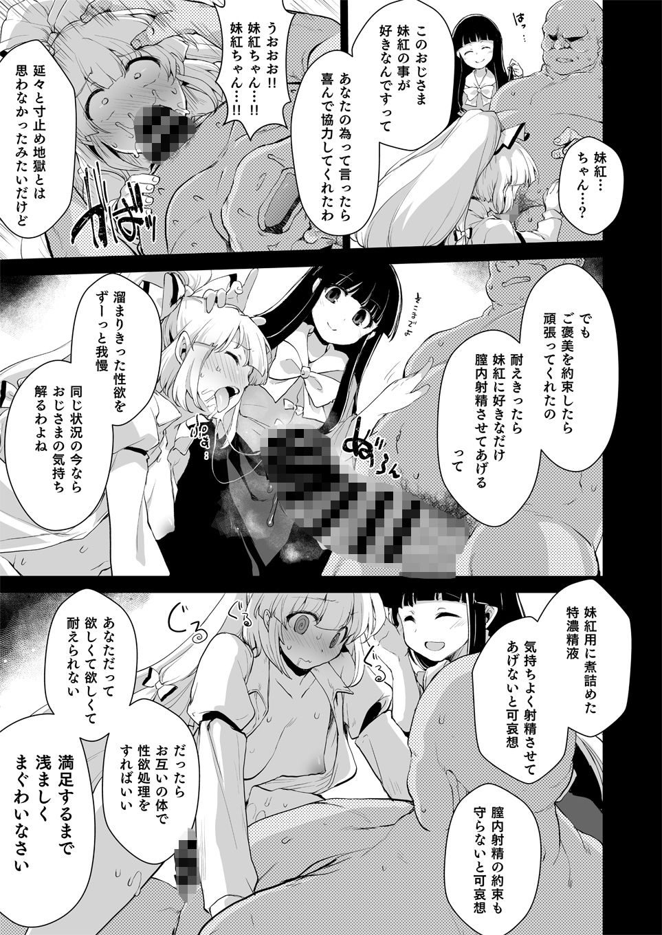 お薬は用法用量を守って サンプル2ページ目