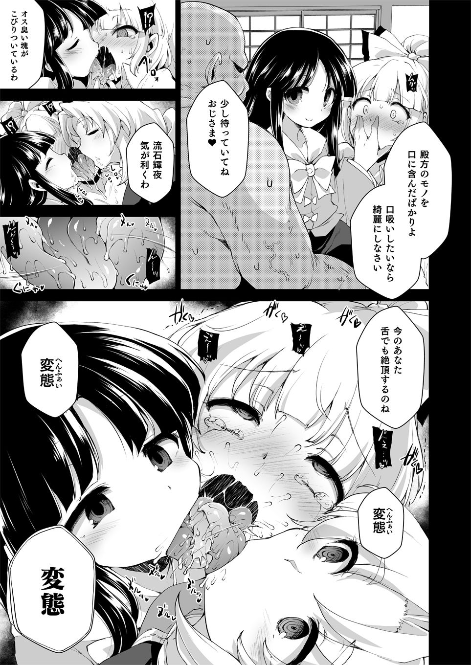 お薬は用法用量を守って サンプル4ページ目