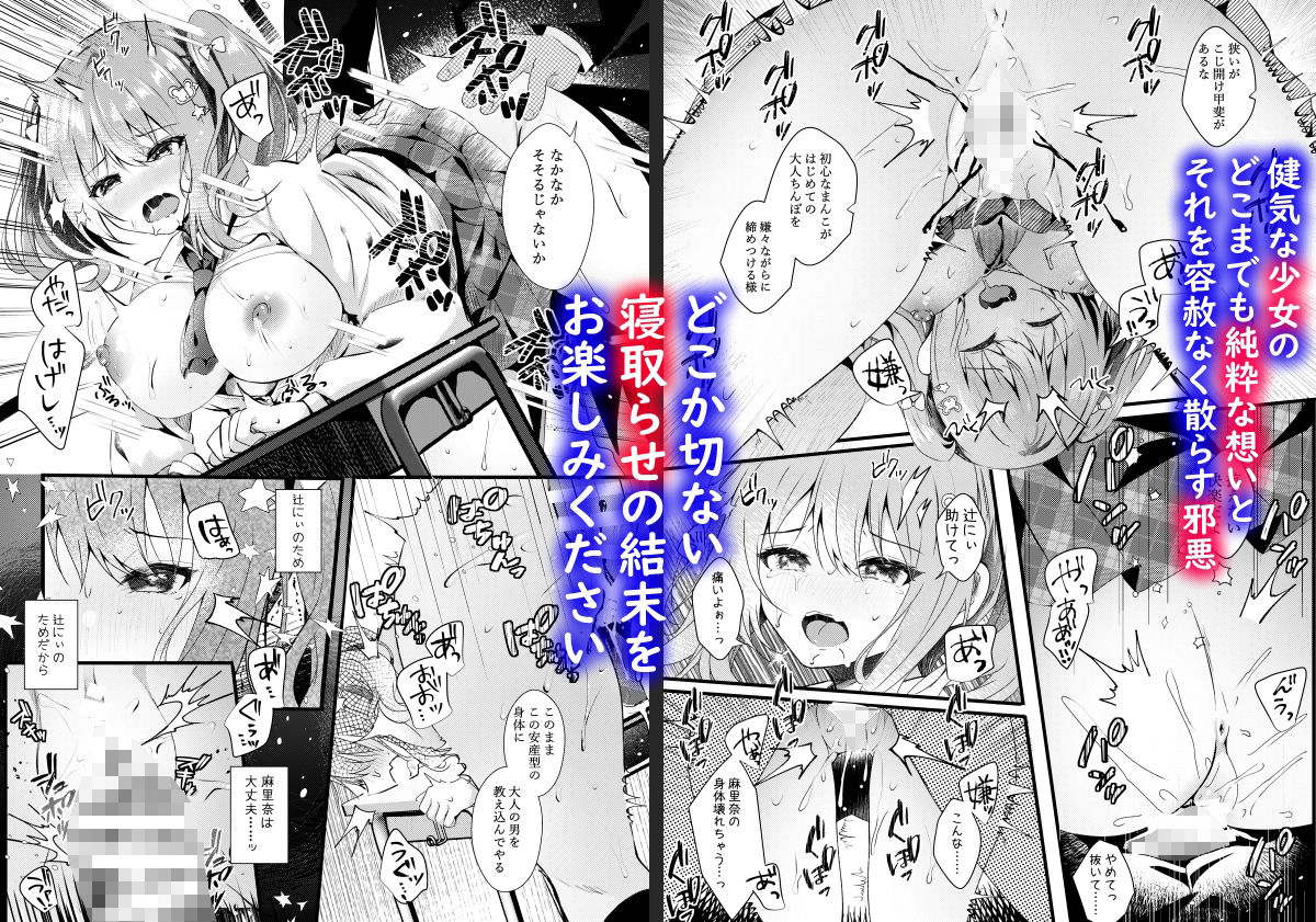 お兄ちゃんの夢のために サンプル3ページ目