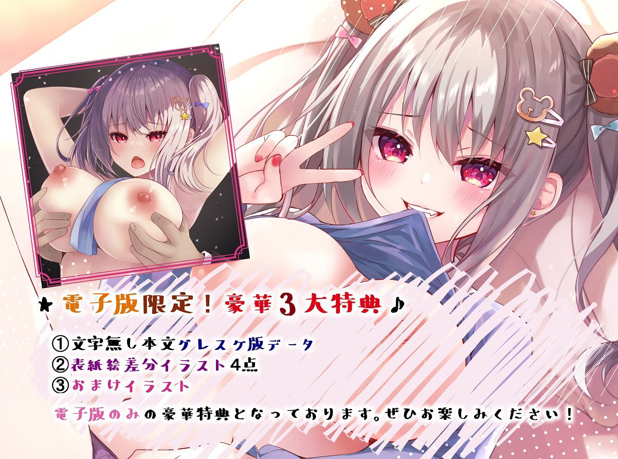 お兄ちゃんの夢のために サンプル4ページ目