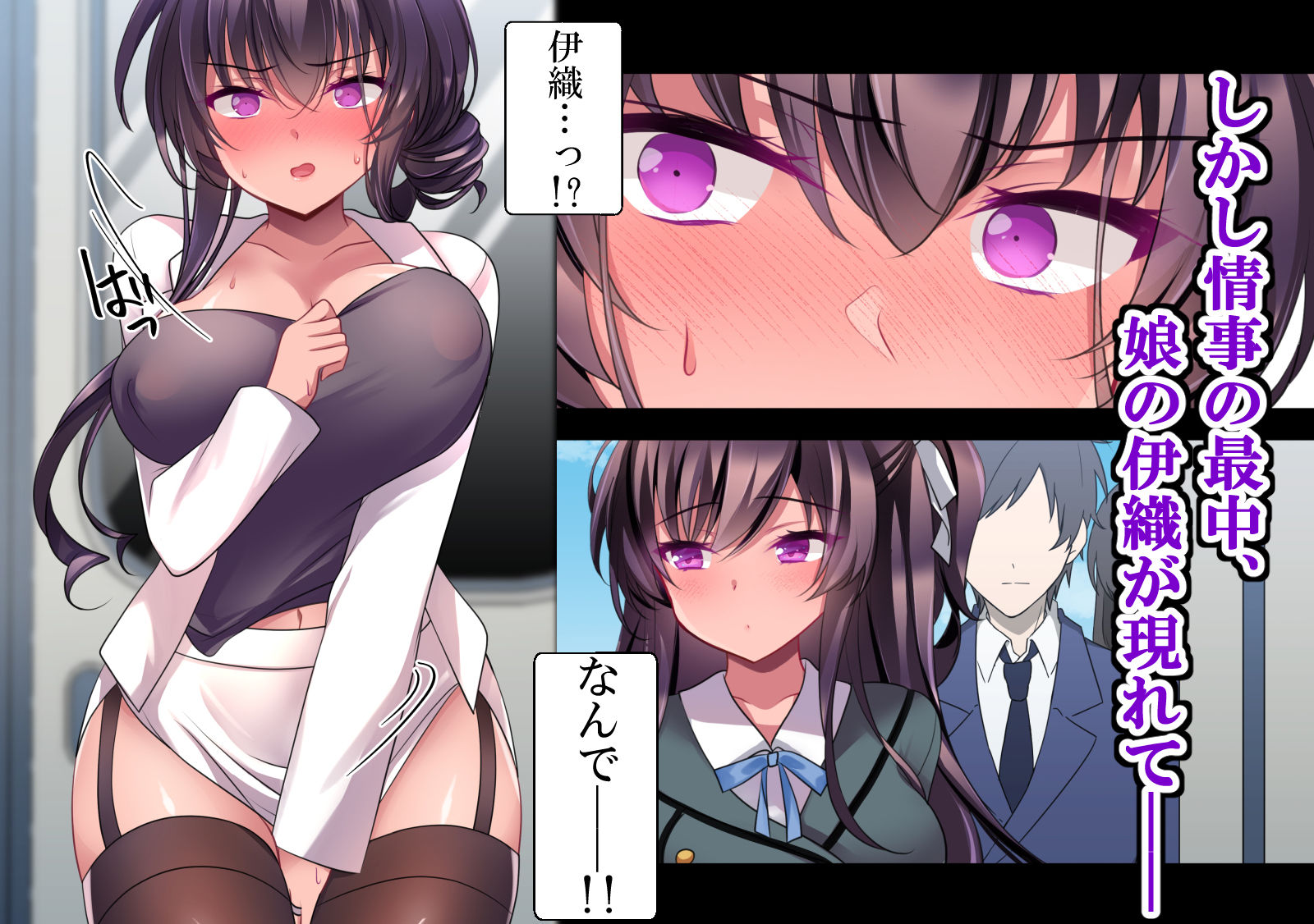 催●カノジョ 彼女の母 高梨桜佳＃2.5 ＋ポリスみるく サンプル3ページ目