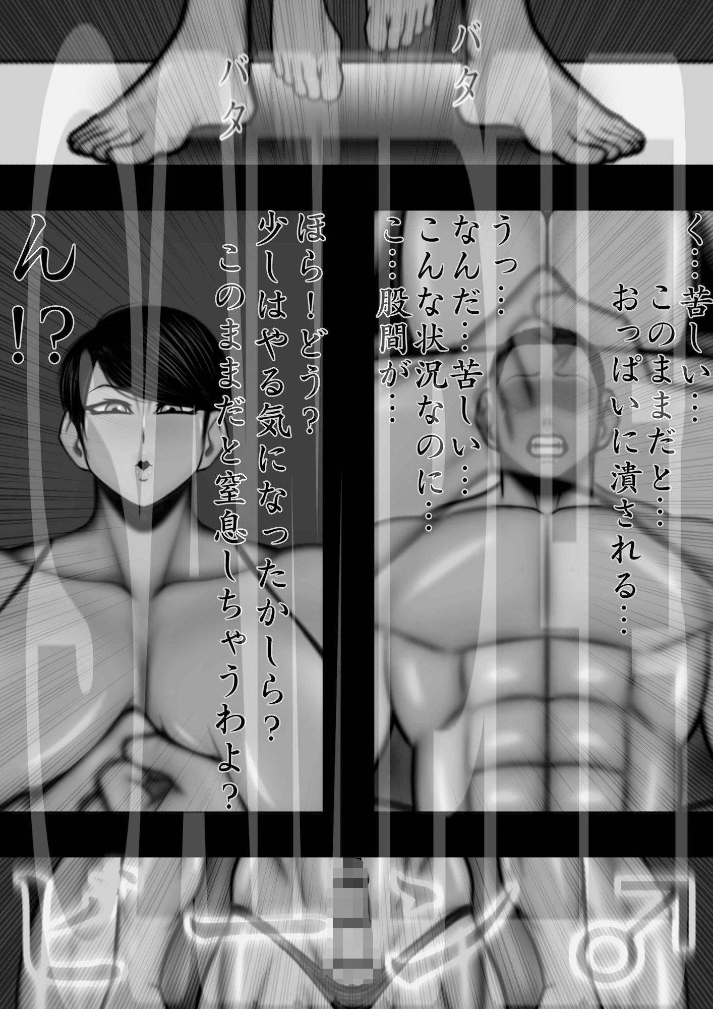 ミックスファイト 年齢差・体格差 ベテラン熟女レスラー編 サンプル4ページ目