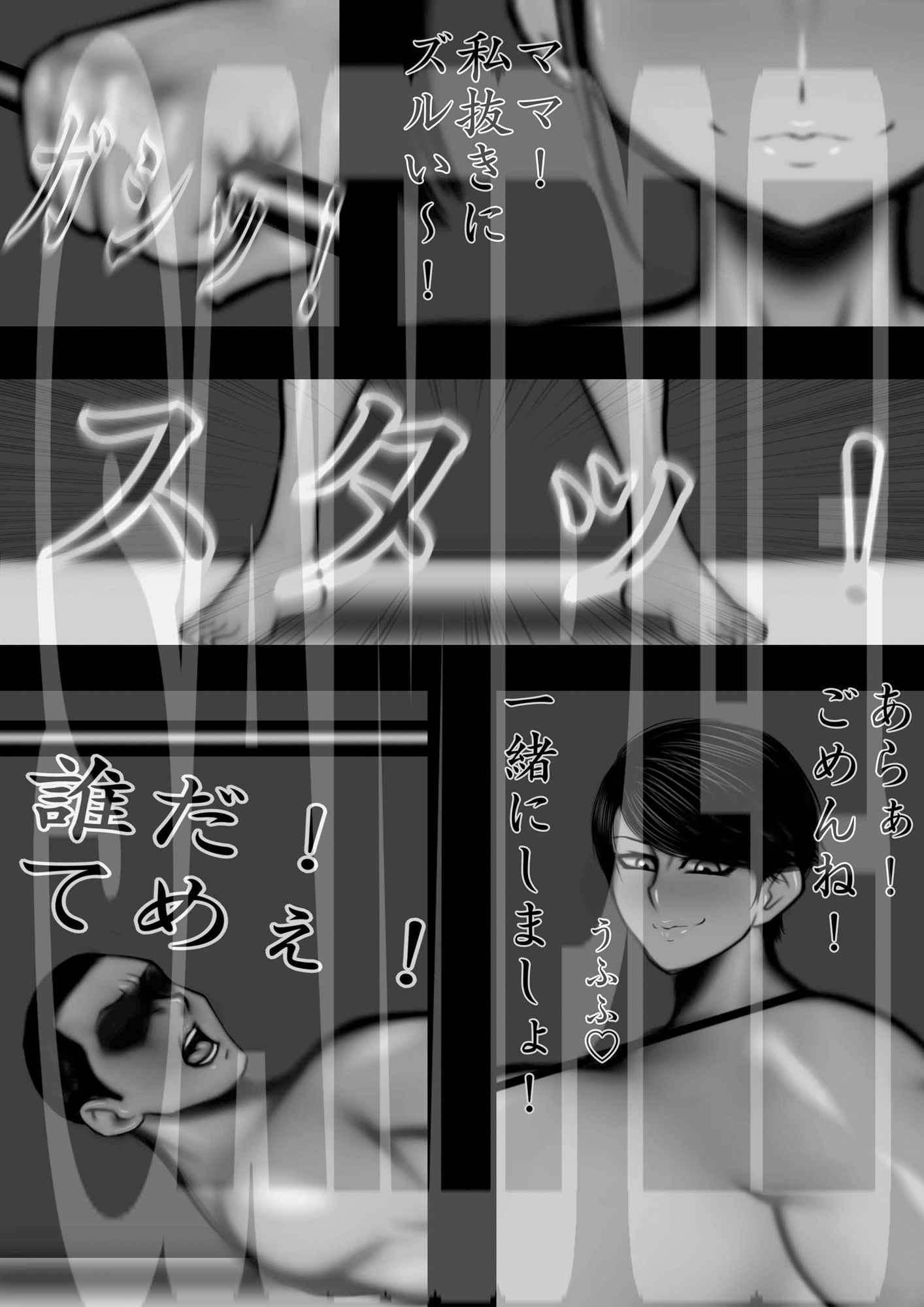 ミックスファイト 年齢差・体格差 ベテラン熟女レスラー編 サンプル7ページ目