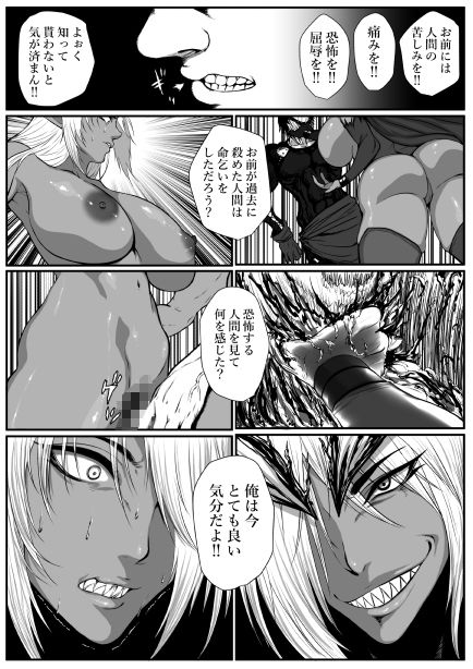 せっかく異世界転生したのに転職官だったから女魔王を最弱職にしてプライドボキボキにしたった サンプル2ページ目