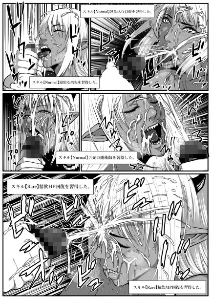 せっかく異世界転生したのに転職官だったから女魔王を最弱職にしてプライドボキボキにしたった サンプル4ページ目