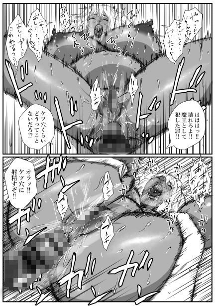 せっかく異世界転生したのに転職官だったから女魔王を最弱職にしてプライドボキボキにしたった サンプル5ページ目