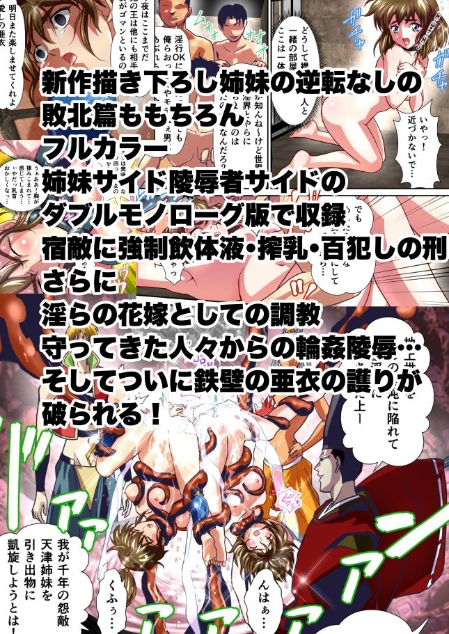 AngelXXincidenT完全版 サンプル2ページ目