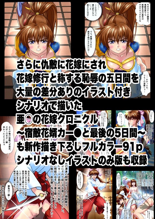 AngelXXincidenT完全版 サンプル3ページ目