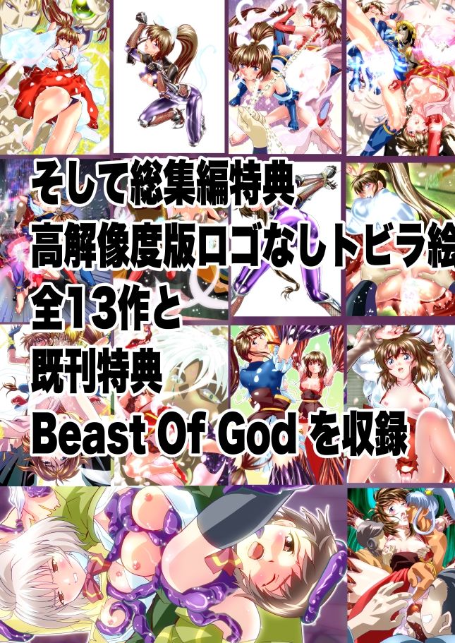 AngelXXincidenT完全版 サンプル4ページ目