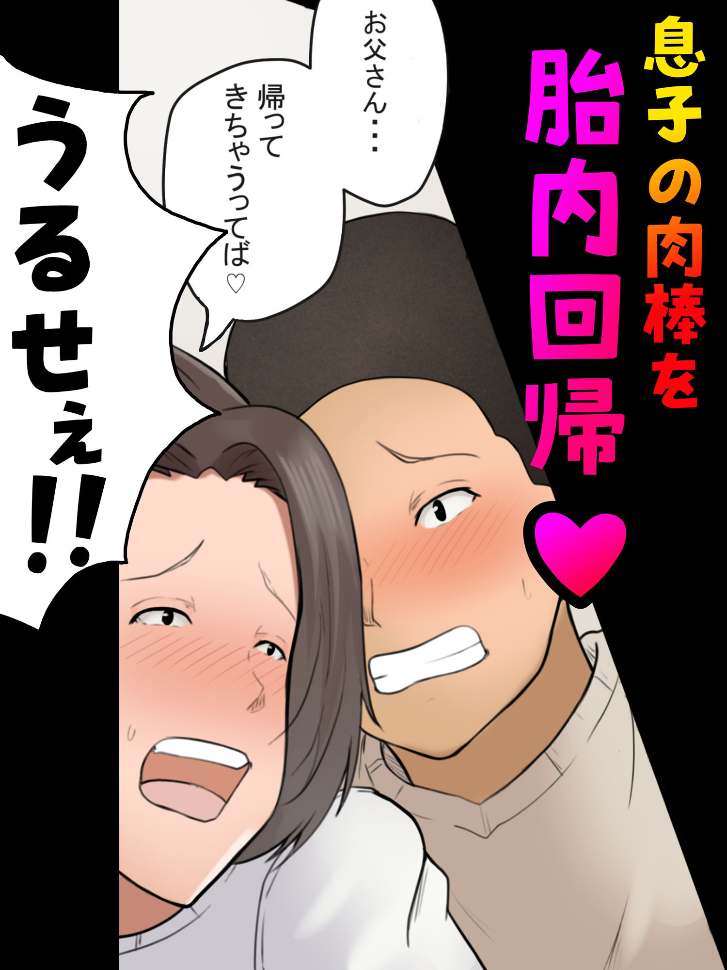 母親と呑んで下ネタ話して流れでHした サンプル8ページ目