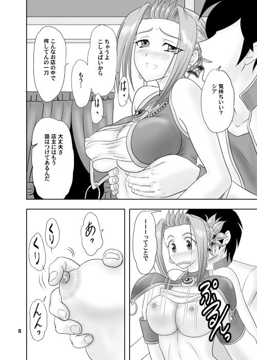 春霞 サンプル1ページ目