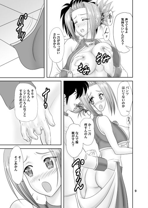 春霞 サンプル2ページ目