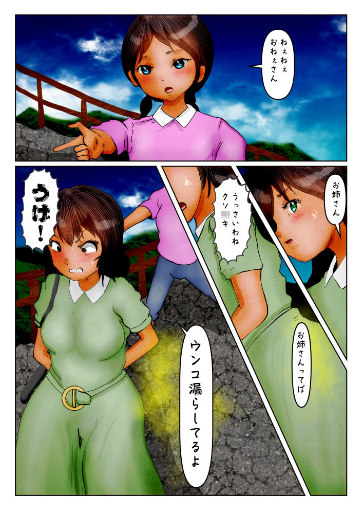 ふんどし乳首の竜の巫女 近藤竜子の巨人女成敗 サンプル4ページ目