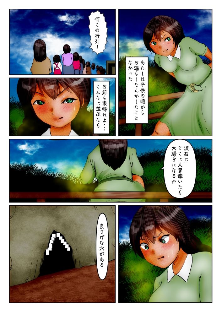 ふんどし乳首の竜の巫女 近藤竜子の巨人女成敗 サンプル6ページ目