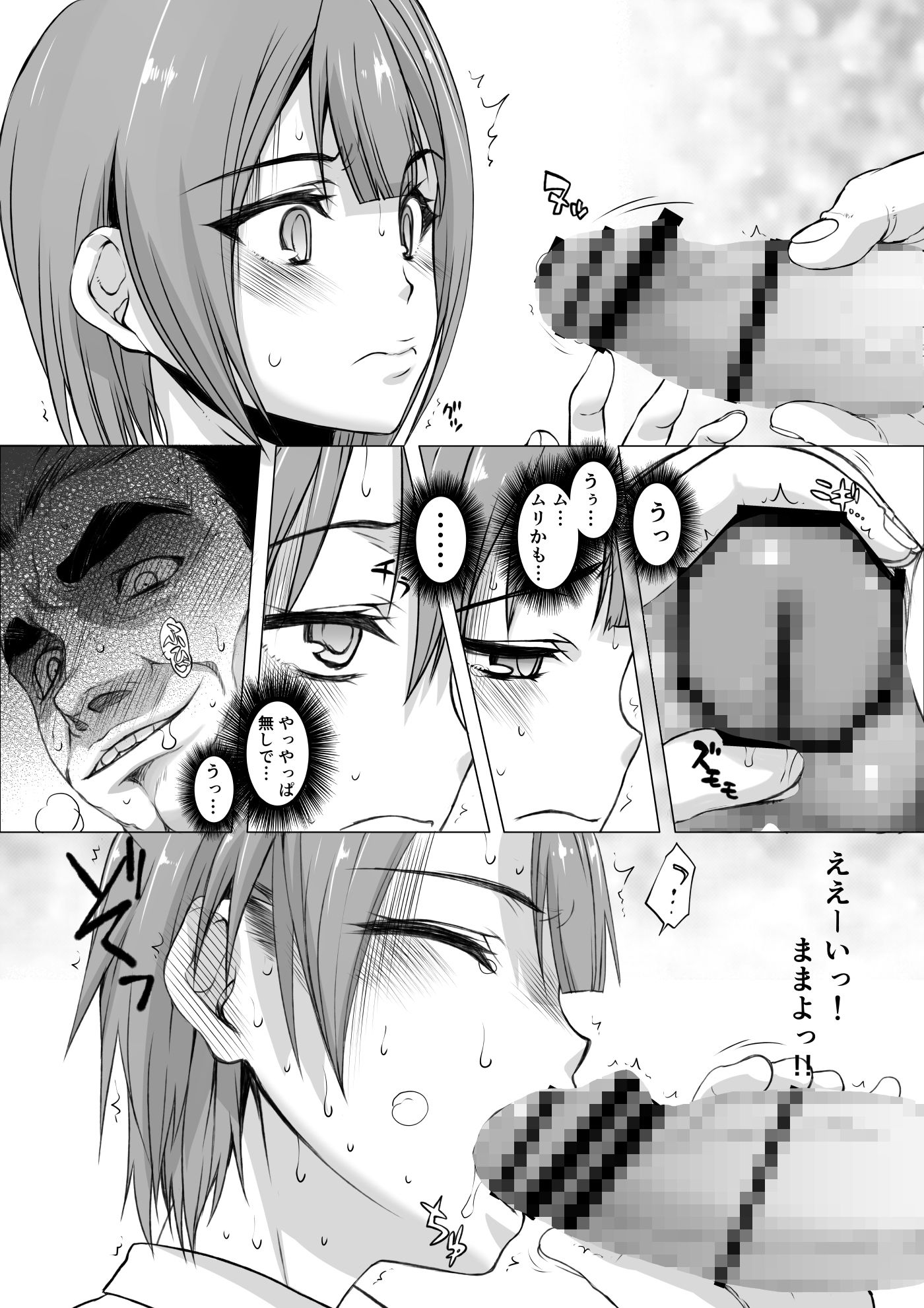 ifガール03 サンプル2ページ目