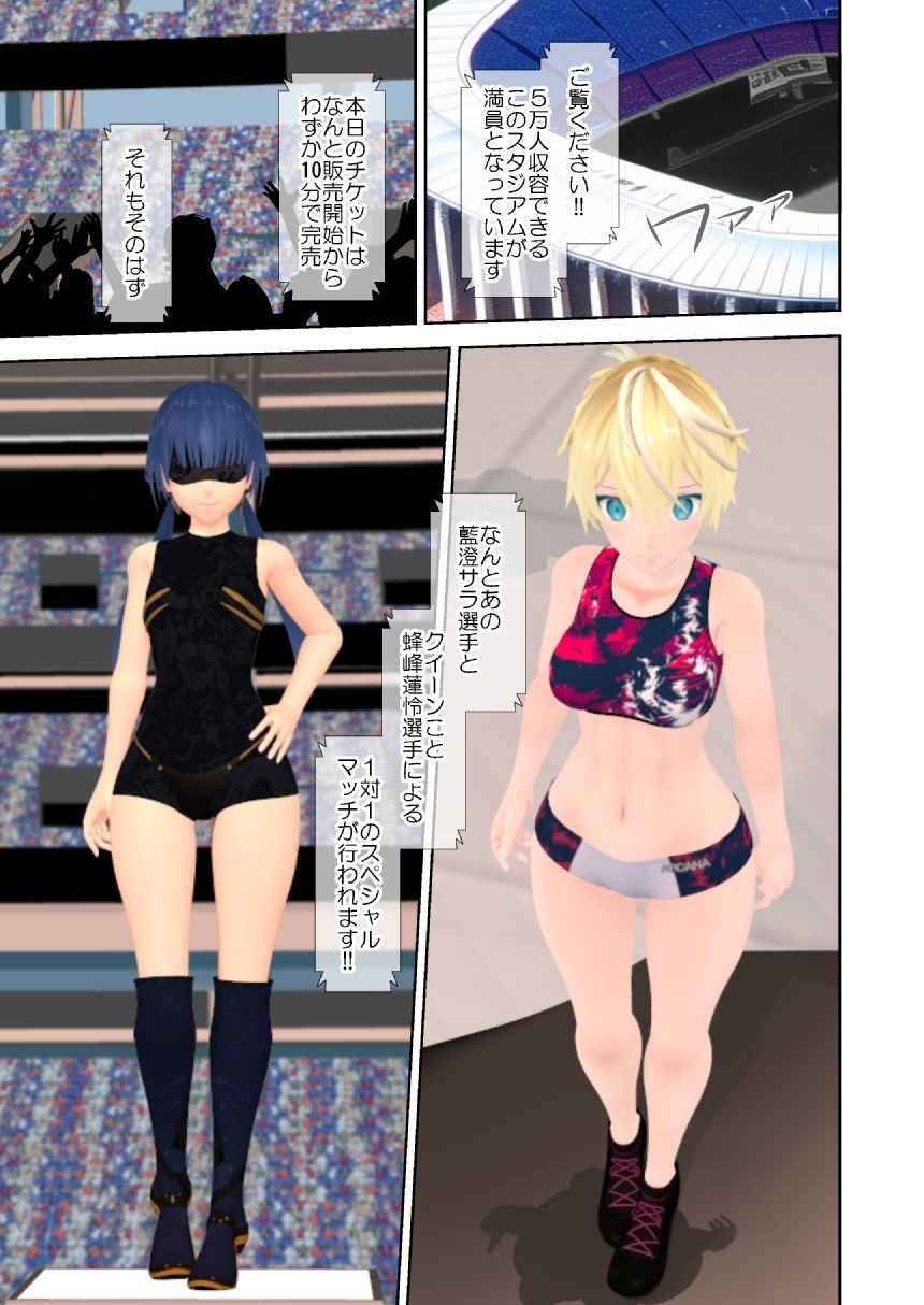 アルカナゲーム 第三話 サンプル1ページ目