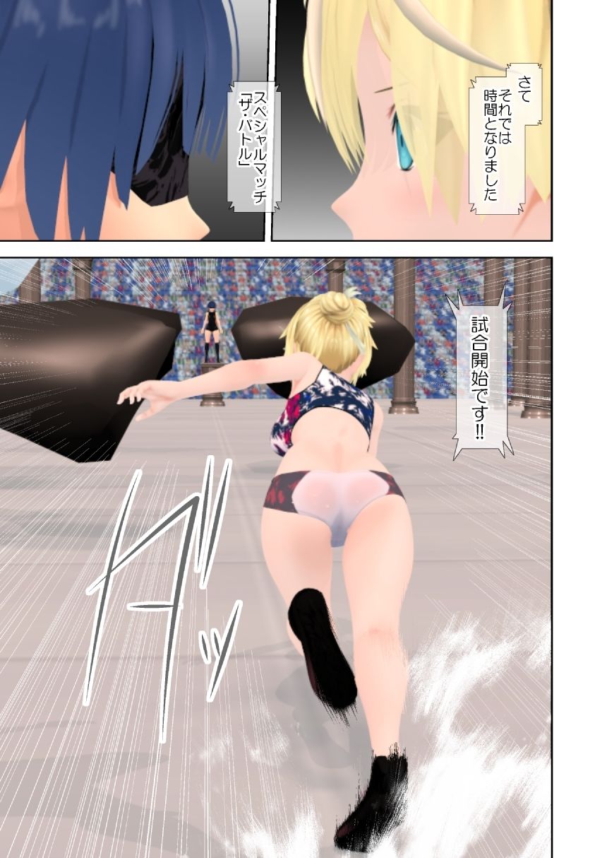 アルカナゲーム 第三話 サンプル3ページ目
