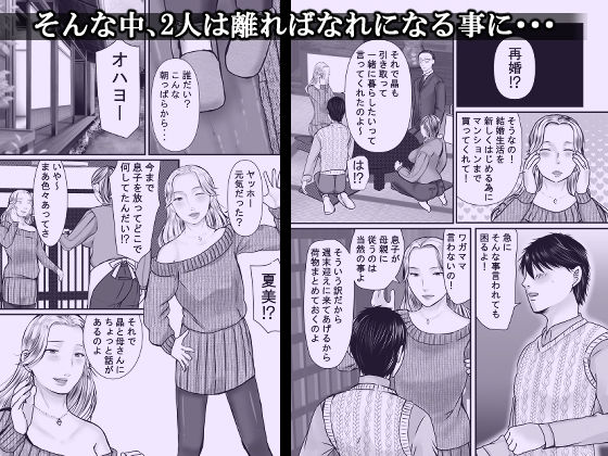 祖母と孫〜孫に初めて中出しされた日〜 サンプル5ページ目