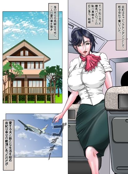 餓狼の生贄妻 I サンプル3ページ目