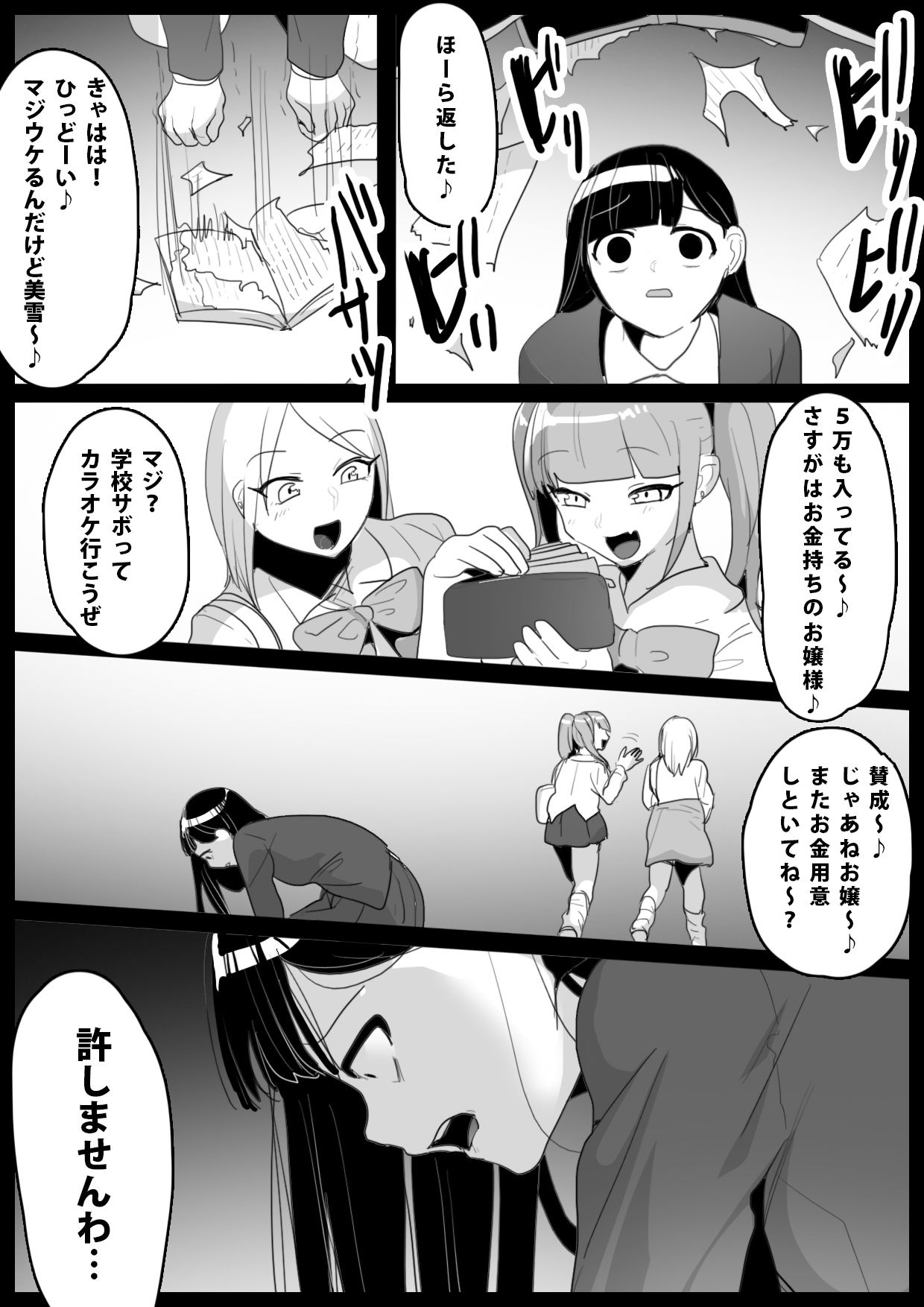 不良JK強●近親相姦 サンプル2ページ目