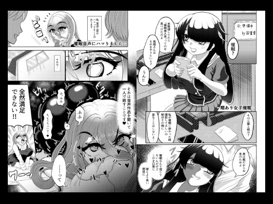 催●は日常 サンプル1ページ目